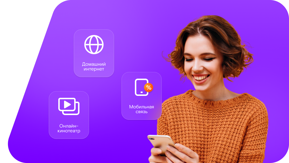 Промо-тарифы Ростелеком в Карасуке